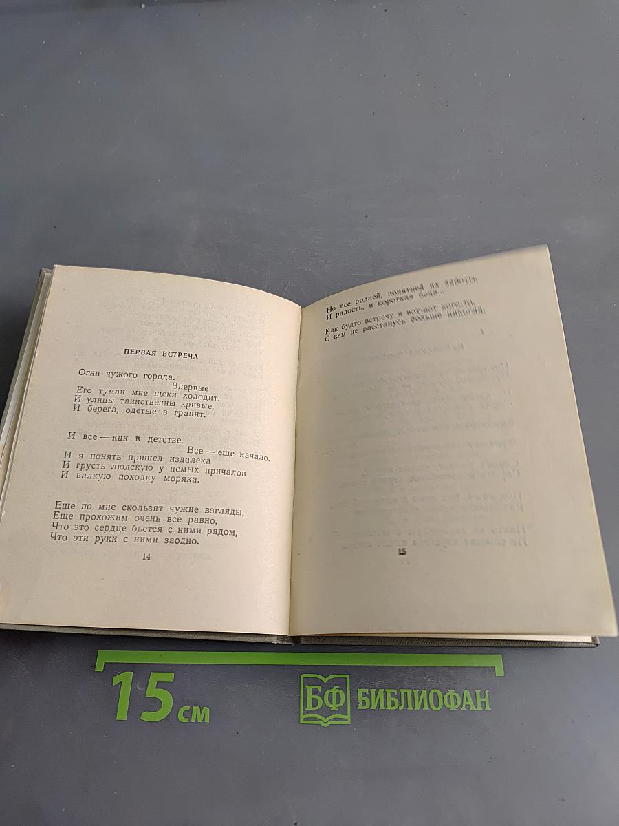 Если я промолчу