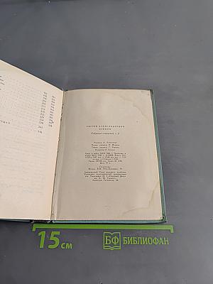 Собрание сочинений в пяти томах. Том второй. Стихотворения (1917-1924)