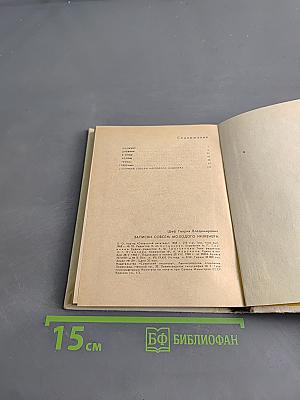 Записки совсем молодого инженера