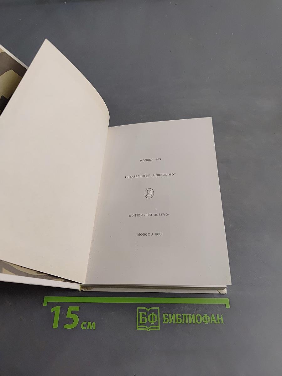 Владимир. Боголюбово. Суздаль. Юрьев-Польской