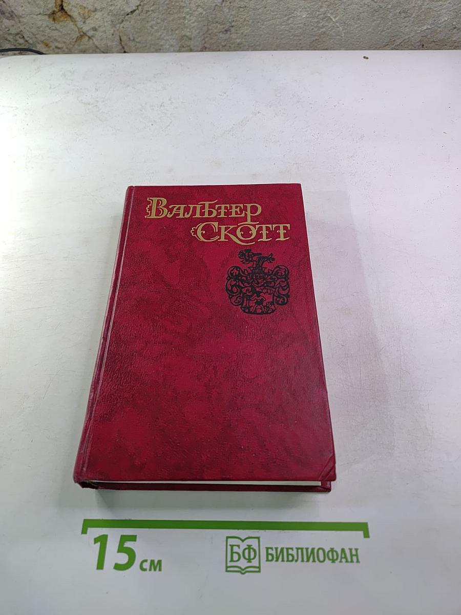 Пират (Собрание сочинений, Том 7)