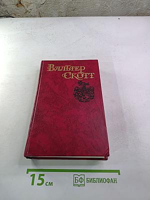 Пират (Собрание сочинений, Том 7)