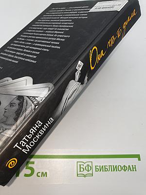 Она что-то знала