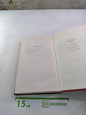 Пират (Собрание сочинений, Том 7)