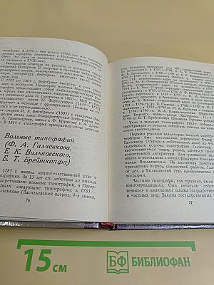 Книжный Петербург-Ленинград