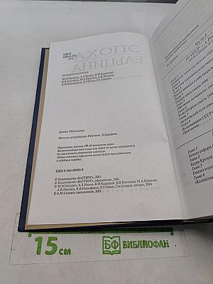 Эпоха Ельцина. Очерки политической истории