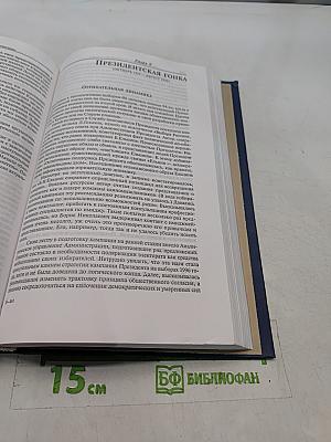 Эпоха Ельцина. Очерки политической истории