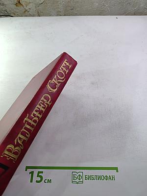 Пират (Собрание сочинений, Том 7)