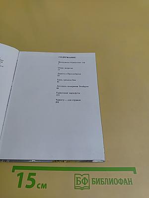 Приэльбрусье