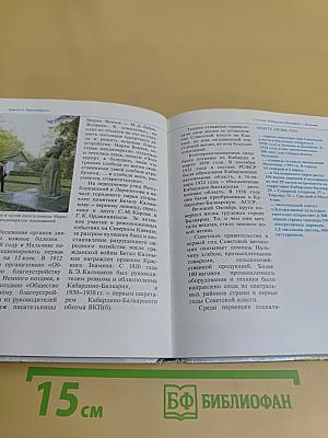 Приэльбрусье
