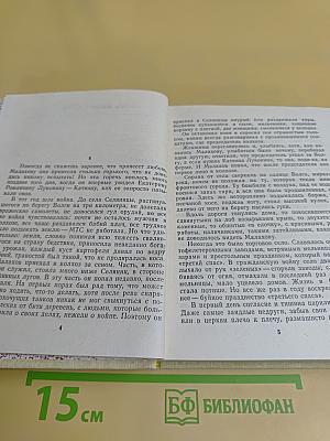 Повести ленинградских писателей. Сергей Воронин