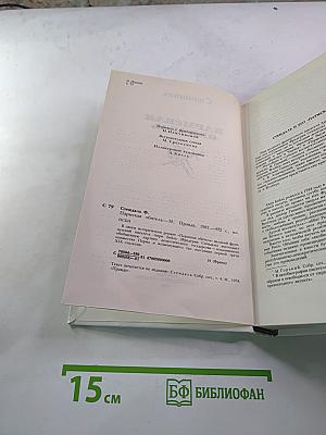 Пармская обитель