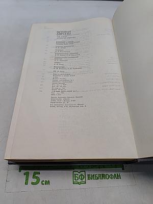 История Европы. Том 1. Древняя Европа