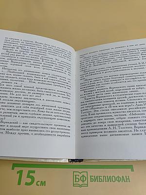 Поиски истины