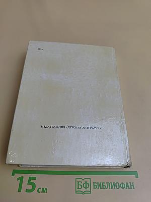 Поиски истины