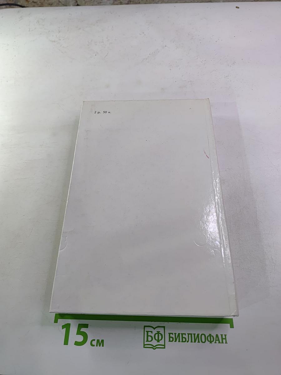 Пармская обитель