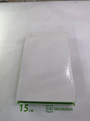 Пармская обитель