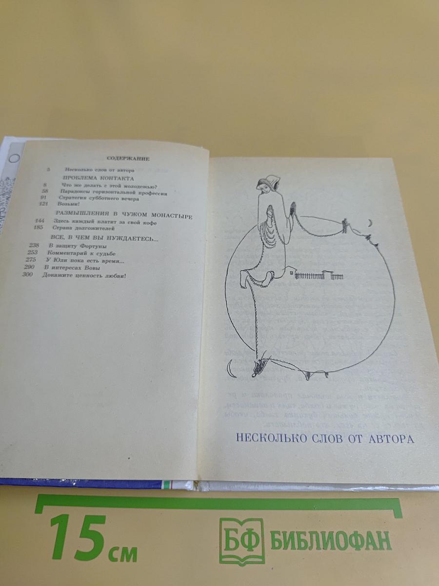 Всё, в чём вы нуждаетесь...