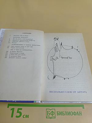 Всё, в чём вы нуждаетесь...