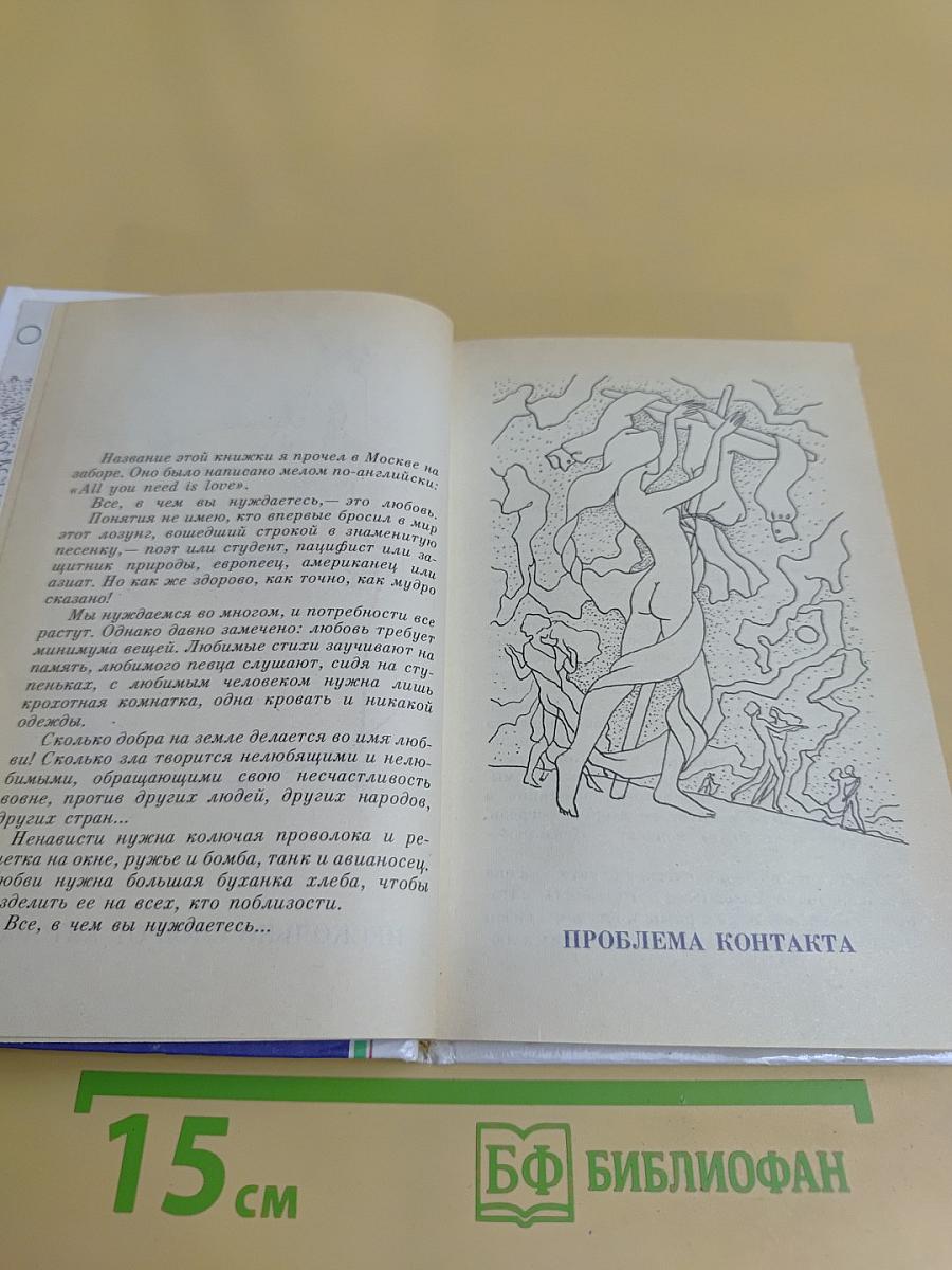 Всё, в чём вы нуждаетесь...