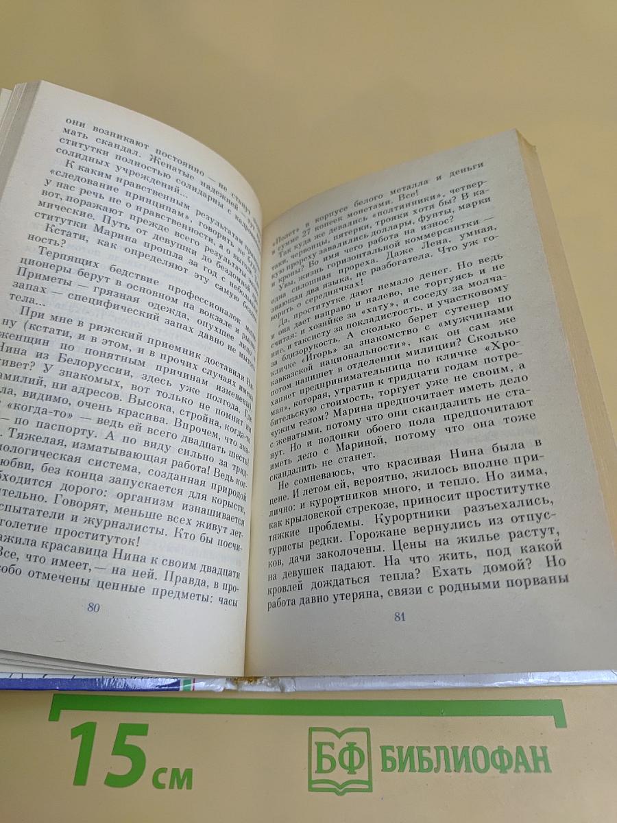 Всё, в чём вы нуждаетесь...