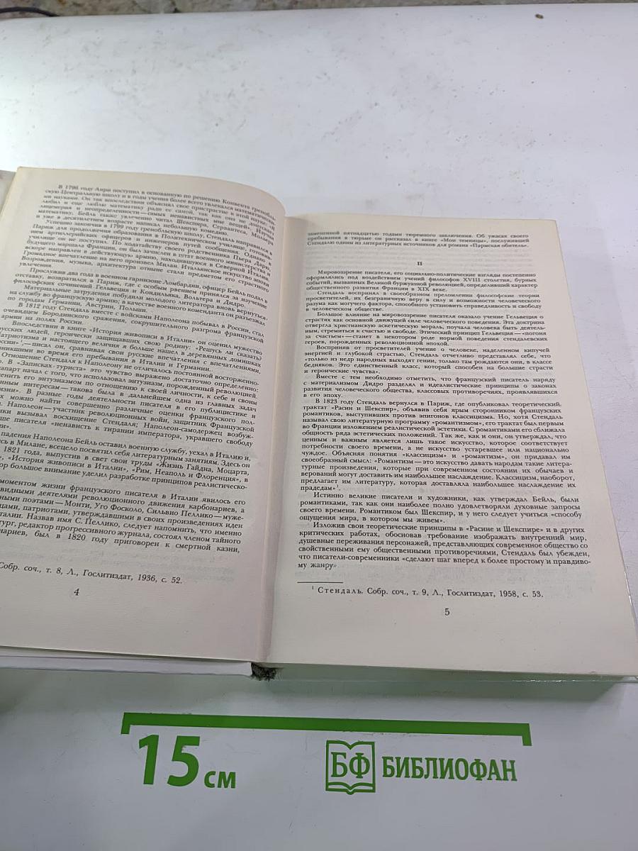 Пармская обитель