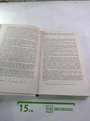 Пармская обитель