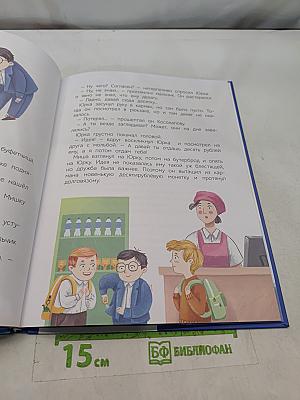 Самый классный день
