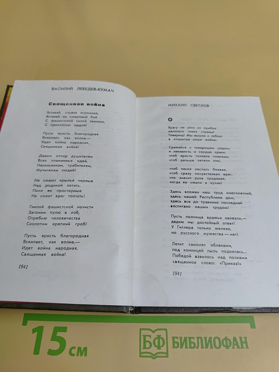 ...и будут вечно жить...