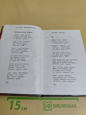 ...и будут вечно жить...