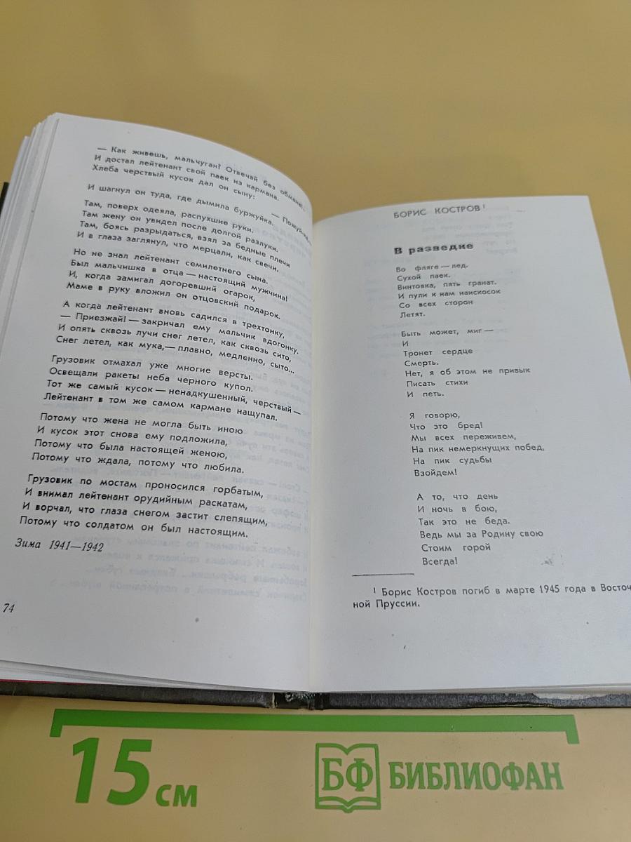 ...и будут вечно жить...