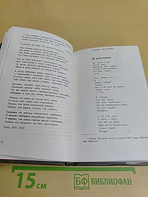 ...и будут вечно жить...