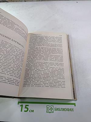 Шарль Морис Талейран