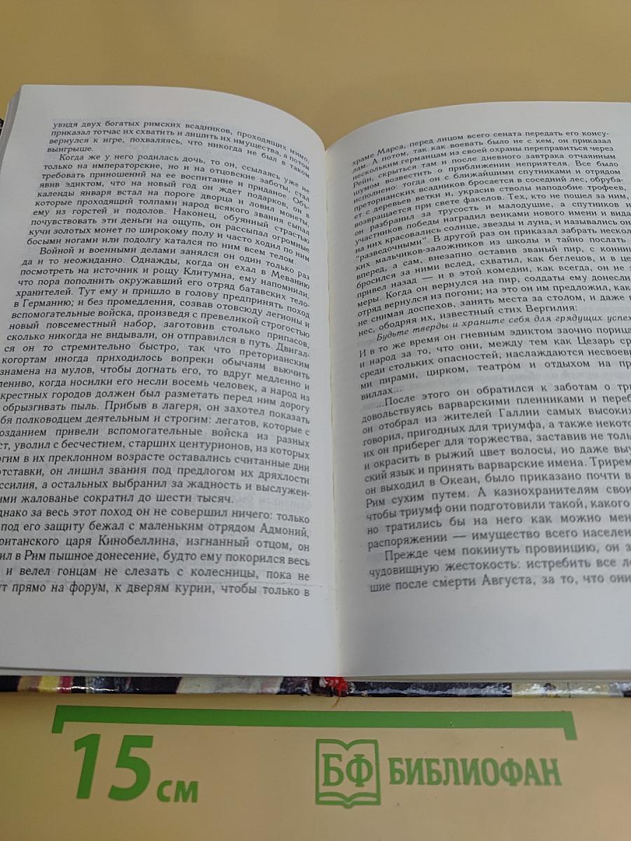 Идолы без маски, или Искушение властью