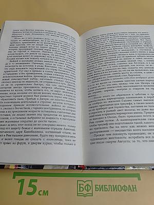 Идолы без маски, или Искушение властью