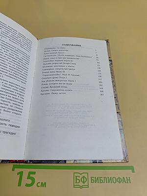 Идолы без маски, или Искушение властью