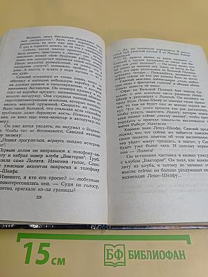 Месть бешеного
