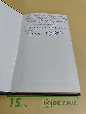 Лесной Бродяга