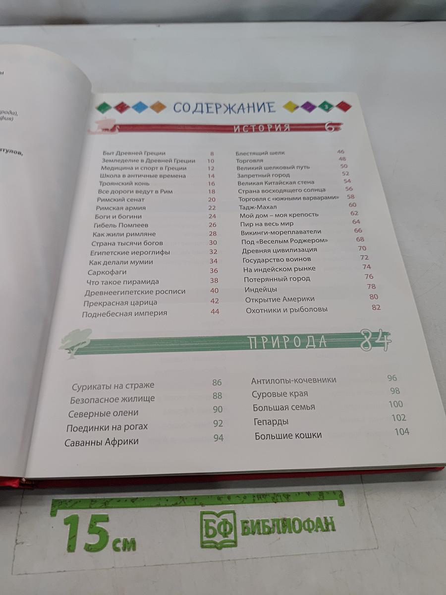 Гимнастика для ума