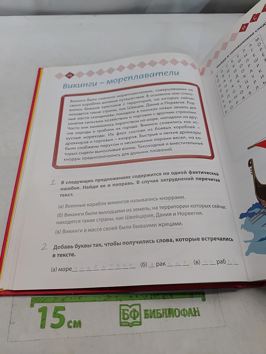 Гимнастика для ума