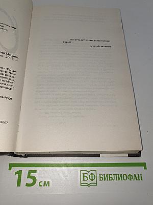 Она что-то знала