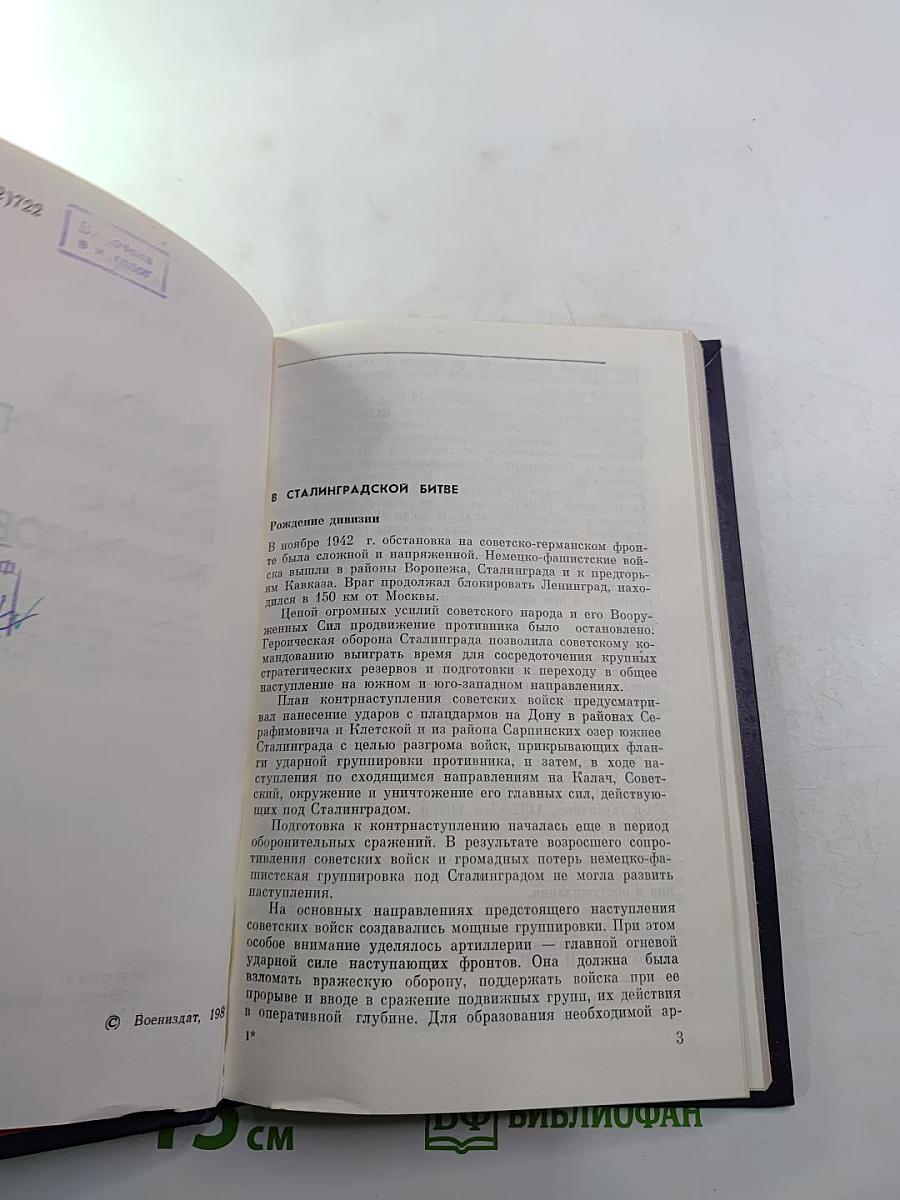 Резерва Верховного Главнокомандования