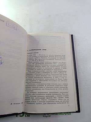 Резерва Верховного Главнокомандования