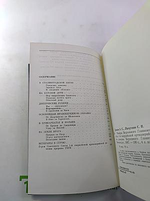 Резерва Верховного Главнокомандования