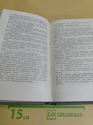Избранное
