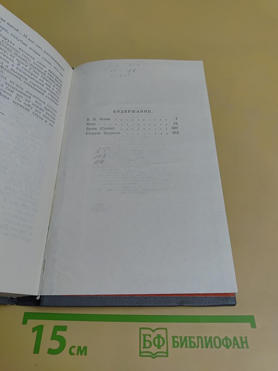 Избранное