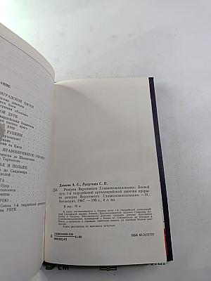 Резерва Верховного Главнокомандования