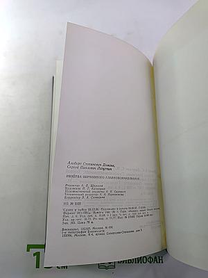 Резерва Верховного Главнокомандования