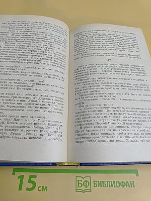 Люди как боги