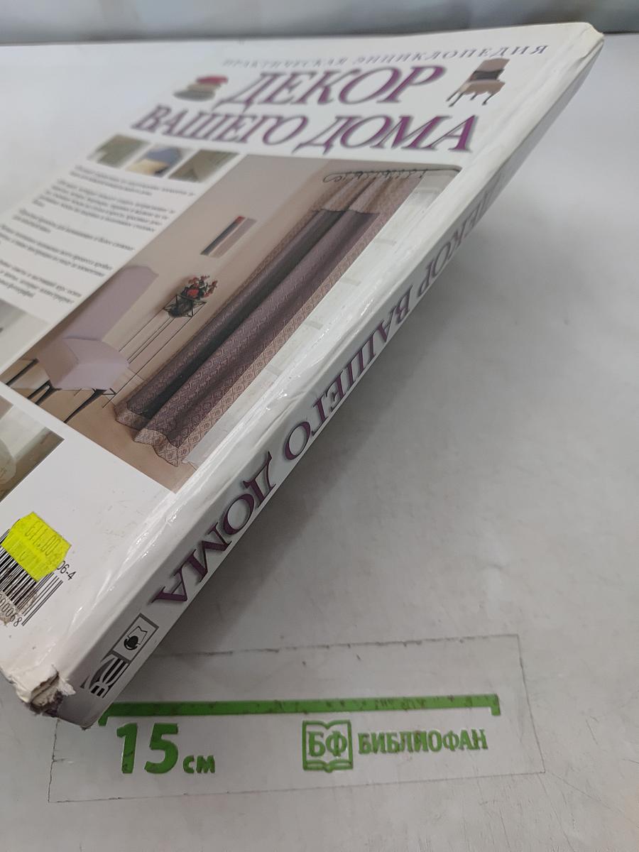 Декор вашего дома